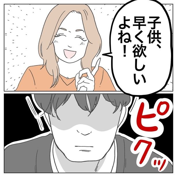 『妊活するほど離れる夫』2-7 画像提供：ぺ子さん