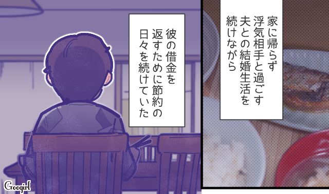 借金や不倫三昧の夫との結婚生活…「使わなくてもいいから…」双子の妹が泣きながら心配してくれた話