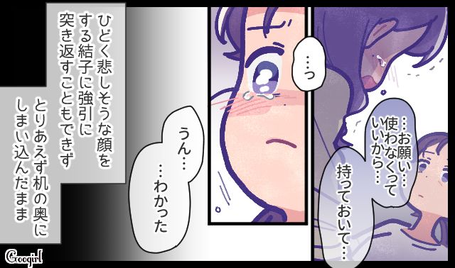 借金や不倫三昧の夫との結婚生活…「使わなくてもいいから…」双子の妹が泣きながら心配してくれた話