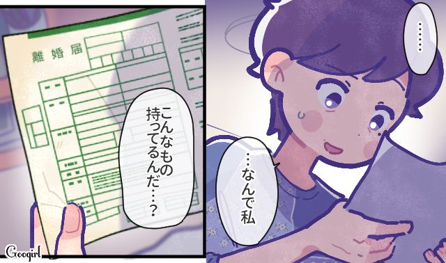 借金や不倫三昧の夫との結婚生活…「使わなくてもいいから…」双子の妹が泣きながら心配してくれた話