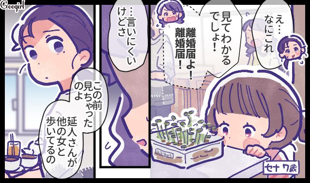 借金や不倫三昧の夫との結婚生活…「使わなくてもいいから…」双子の妹が泣きながら心配してくれた話