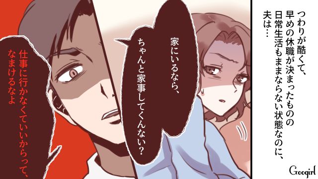 「あなたのせいで早産になったけどね…」呑気に赤ちゃんと初対面した夫にモヤッとした話