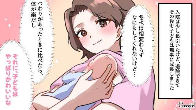 「あなたのせいで早産になったけどね…」呑気に赤ちゃんと初対面した夫にモヤッとした話