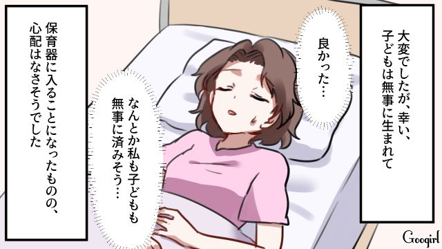「あなたのせいで早産になったけどね…」呑気に赤ちゃんと初対面した夫にモヤッとした話