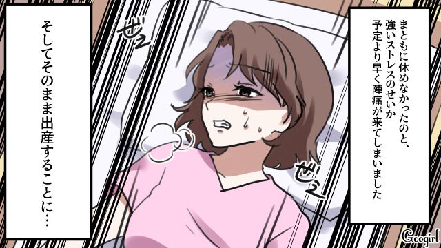 「あなたのせいで早産になったけどね…」呑気に赤ちゃんと初対面した夫にモヤッとした話