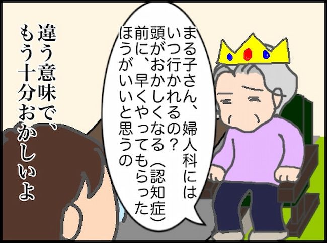 頑張り過ぎない介護／まる子