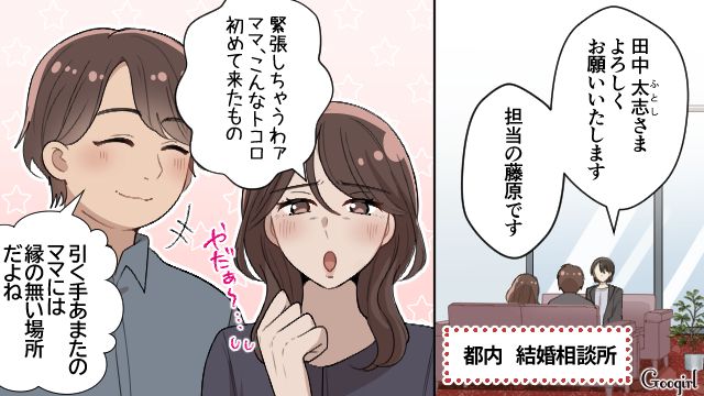 マザコン息子にクセの強い母…「母の直感に間違いはありません」結婚相談所スタッフが困惑した話