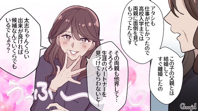 マザコン息子にクセの強い母…「母の直感に間違いはありません」結婚相談所スタッフが困惑した話