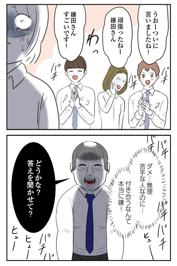 9P-2 画像提供：(C)尾持トモ／KADOKAWA