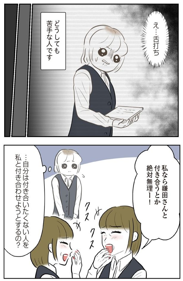 3P-4 画像提供：(C)尾持トモ／KADOKAWA