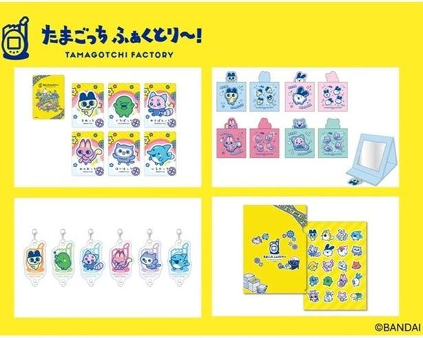 たまごっち ふぁくとり〜！ブロマイド(6種)/各660円(左上)、たまごっち ふぁくとり〜！ひょっこり！おりたたみミラー(全4種) /各3080円(右上)、たまごっち ふぁくとり〜！つながる！アクリルキーホルダー(全6種)/各770円(左下)、たまごっち ふぁくとり〜！クリアファイル Tamagotchi Paradise/660円(右下)