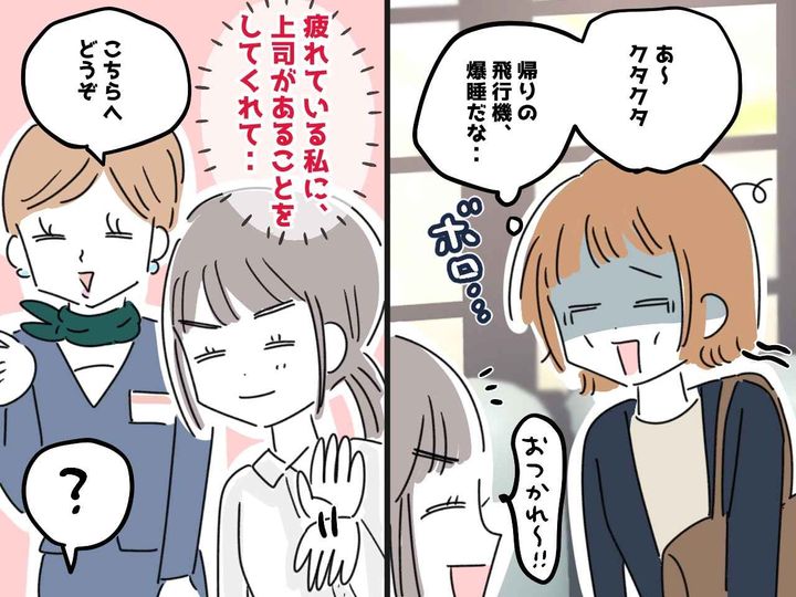 画像: 海外出張の帰りの飛行機。上司から「お疲れ様」【思わぬサプライズ】に感動「この御恩は必ずお返しします」