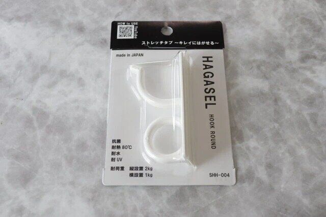 ダイソーのHAGASEL HOOK ROUND（ストレッチタブ）のパッケージ