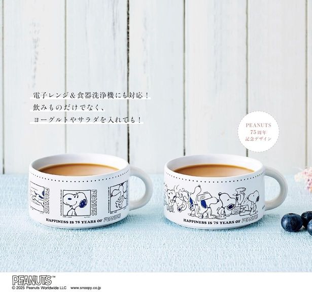 朝のコーヒータイムが特別な時間に。電子レンジ＆食洗機対応で毎日使える