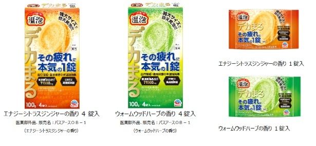 特大サイズの「温泡 デカまる」。エナジーシトラスジンジャーとウォームウッドハーブ、2種類の香り