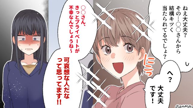 新人いびりするお局はプライベートが不幸？ 強すぎる新入社員の話