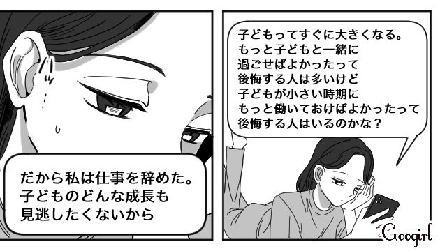 共働きなのに育児に非協力的な夫…仕事と子育ての両立に葛藤した妻の話 