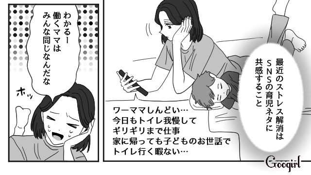 共働きなのに育児に非協力的な夫…仕事と子育ての両立に葛藤した妻の話 