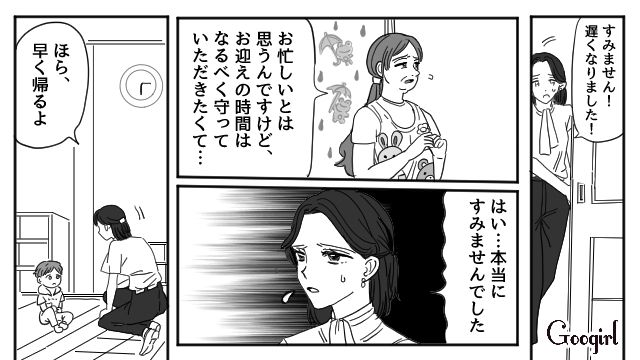 共働きなのに育児に非協力的な夫…仕事と子育ての両立に葛藤した妻の話 