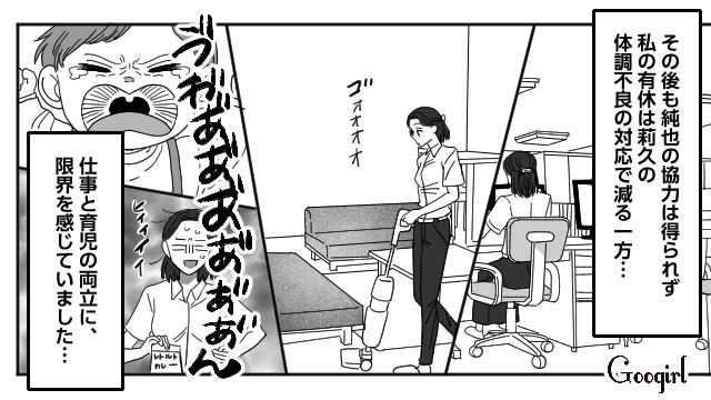 共働きなのに育児に非協力的な夫…仕事と子育ての両立に葛藤した妻の話 