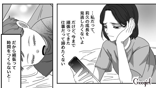 共働きなのに育児に非協力的な夫…仕事と子育ての両立に葛藤した妻の話 