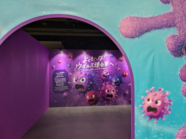 紫一色の世界が広がるウイルス連合軍エリアの入口