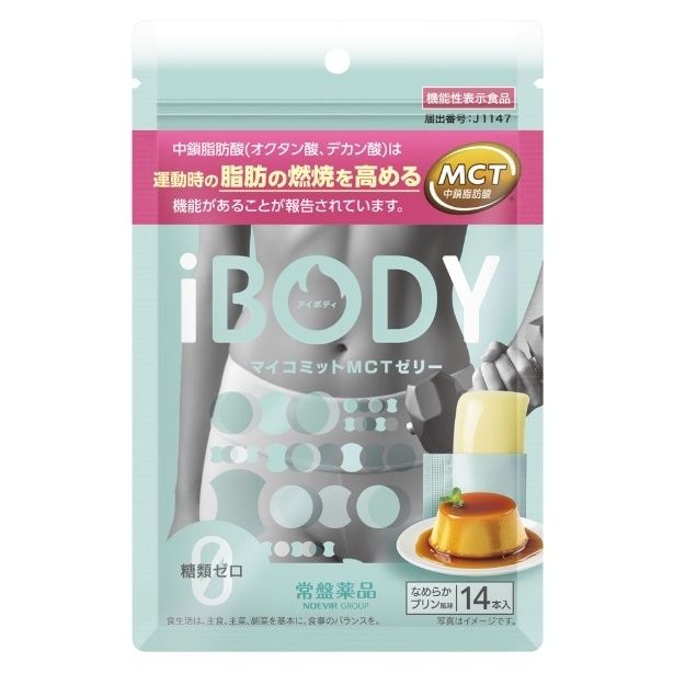 2025年10月14日に新ブランド「iBODY(アイボディ)」から発売された、機能性表示食品「マイコミット MCTゼリー」