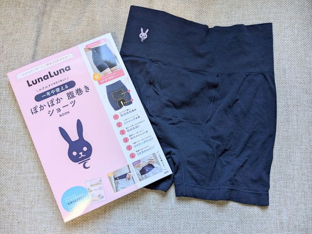 ルナルナぽかぽか腹巻きショーツとパッケージのセット