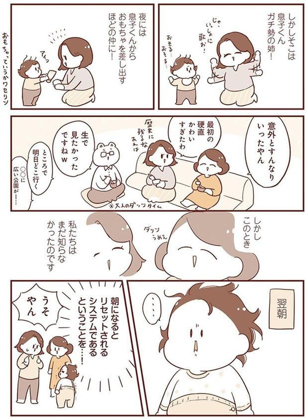 まだ知らなかったのです （C）倉田けい／KADOKAWA