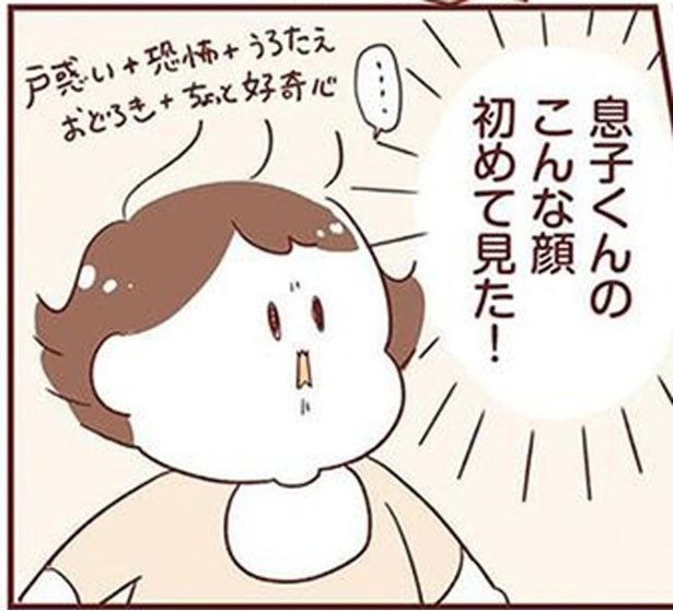 こんな顔初めて見た！ （C）倉田けい／KADOKAWA