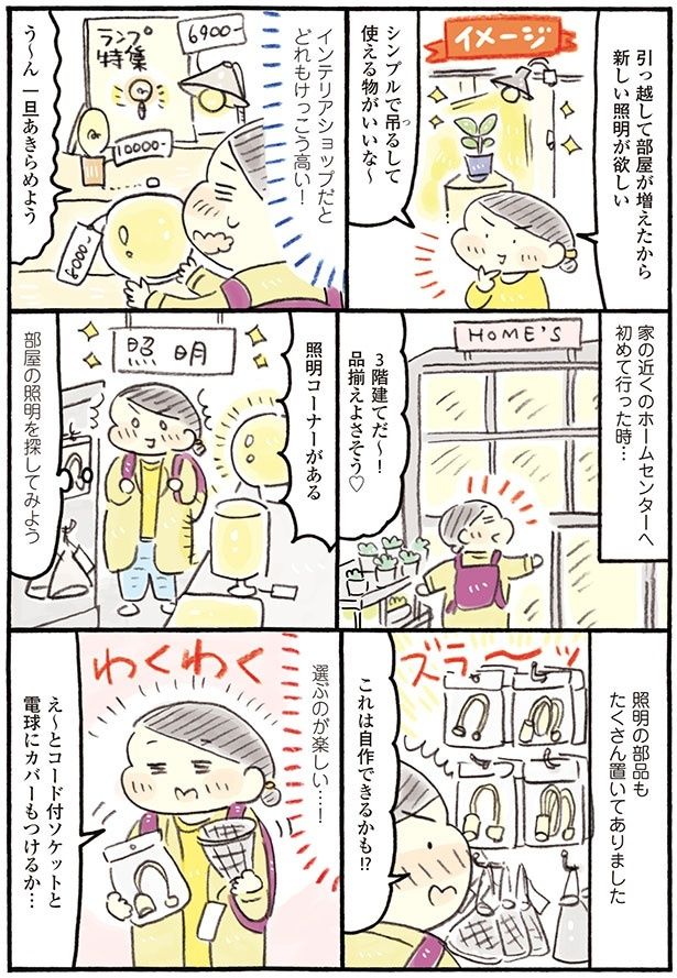 選ぶのが楽しい…！ （C）おづまりこ／KADOKAWA