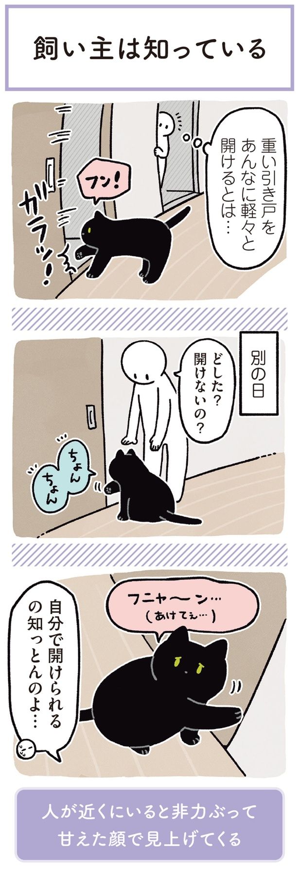 どした？開けないの？ （C）AKR／KADOKAWA