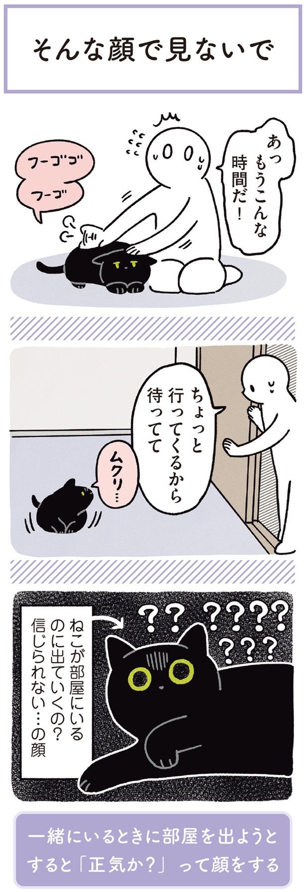 ねこが部屋にいるのに出ていくの？信じられない…の顔 （C）AKR／KADOKAWA