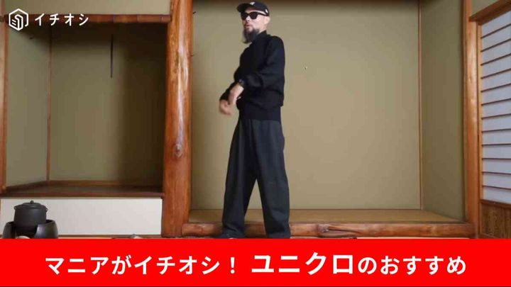 ユニクロの「ハイネックセーター 」