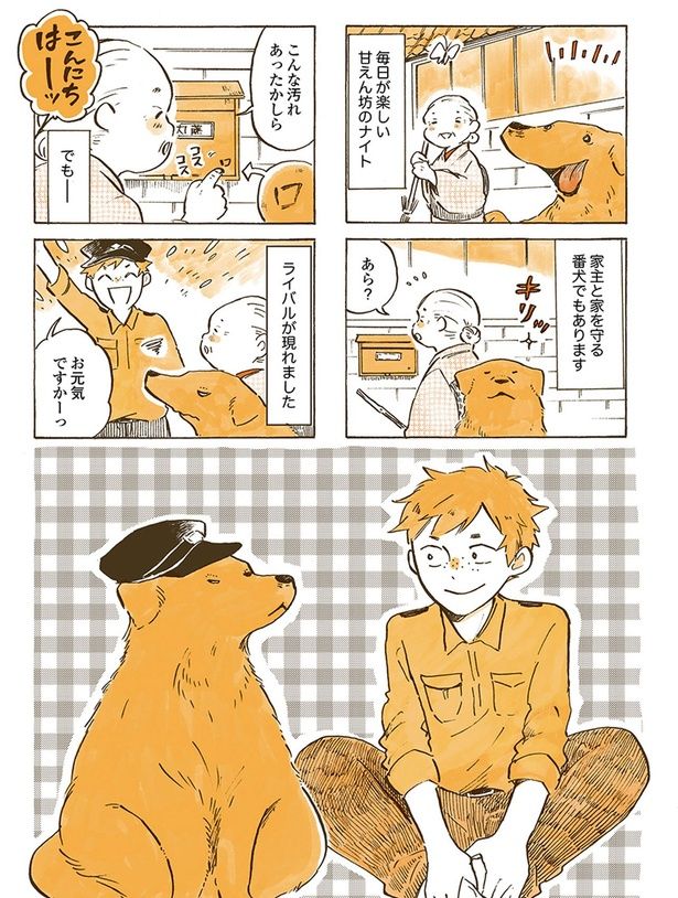 こんな汚れあったかしら （C）佐倉イサミ／KADOKAWA