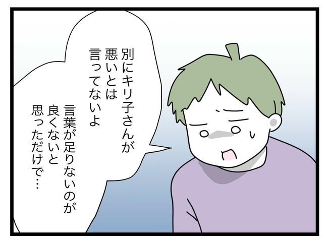 1から10まで説明させんなよ／ツムママ
