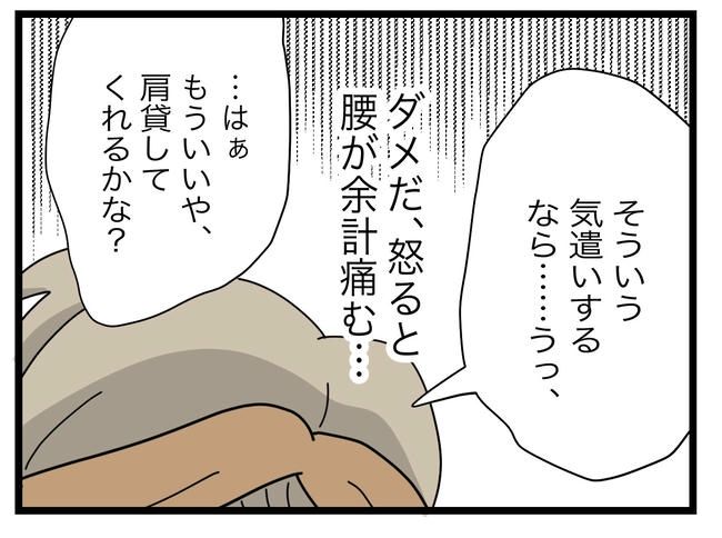 1から10まで説明させんなよ／ツムママ