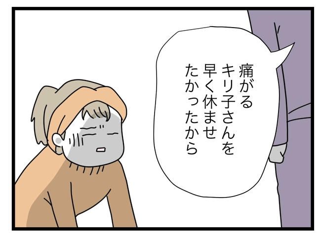 1から10まで説明させんなよ／ツムママ
