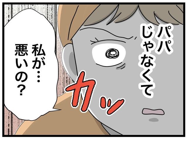 1から10まで説明させんなよ／ツムママ