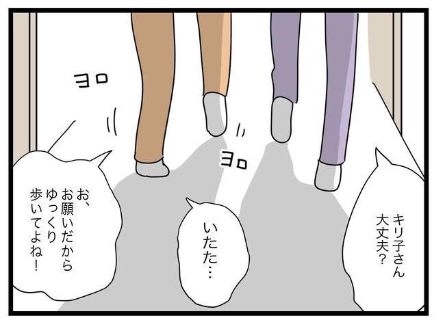 1から10まで説明させんなよ／ツムママ