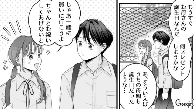 モラハラ夫に影響された反抗期息子…男女平等な彼女に刺激され、率先して家事をするようになった話 