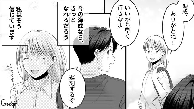 モラハラ夫に影響された反抗期息子…男女平等な彼女に刺激され、率先して家事をするようになった話 