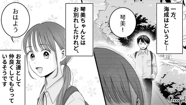 モラハラ夫に影響された反抗期息子…男女平等な彼女に刺激され、率先して家事をするようになった話 