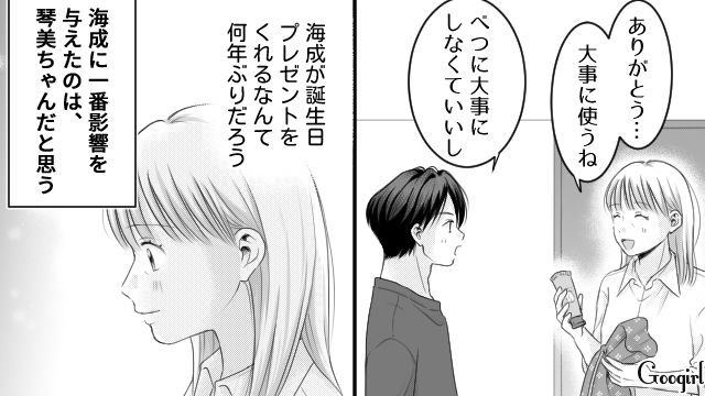 モラハラ夫に影響された反抗期息子…男女平等な彼女に刺激され、率先して家事をするようになった話 