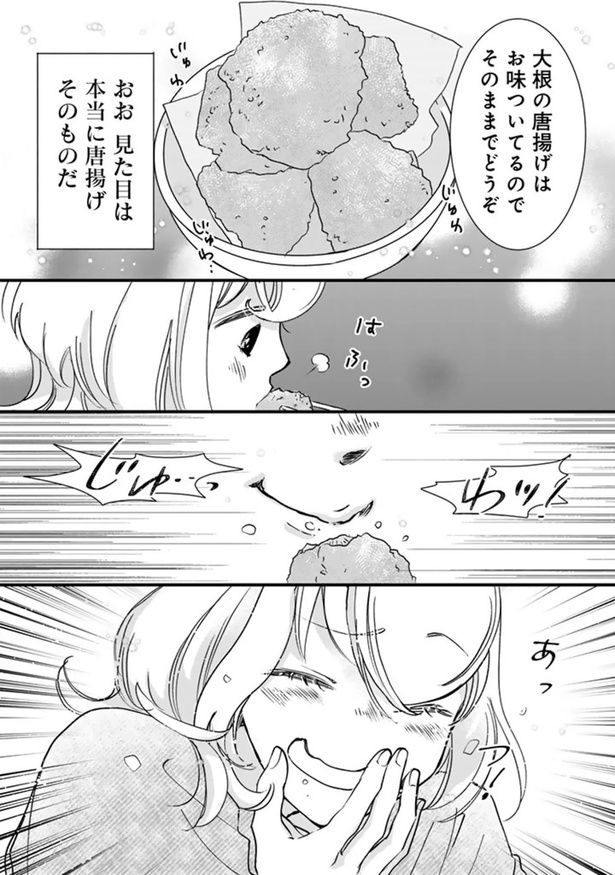 大根の唐揚げはお味ついてるのでそのままどうぞ （C）なかはら・ももた、せんべろnetひろみん／主婦と生活社