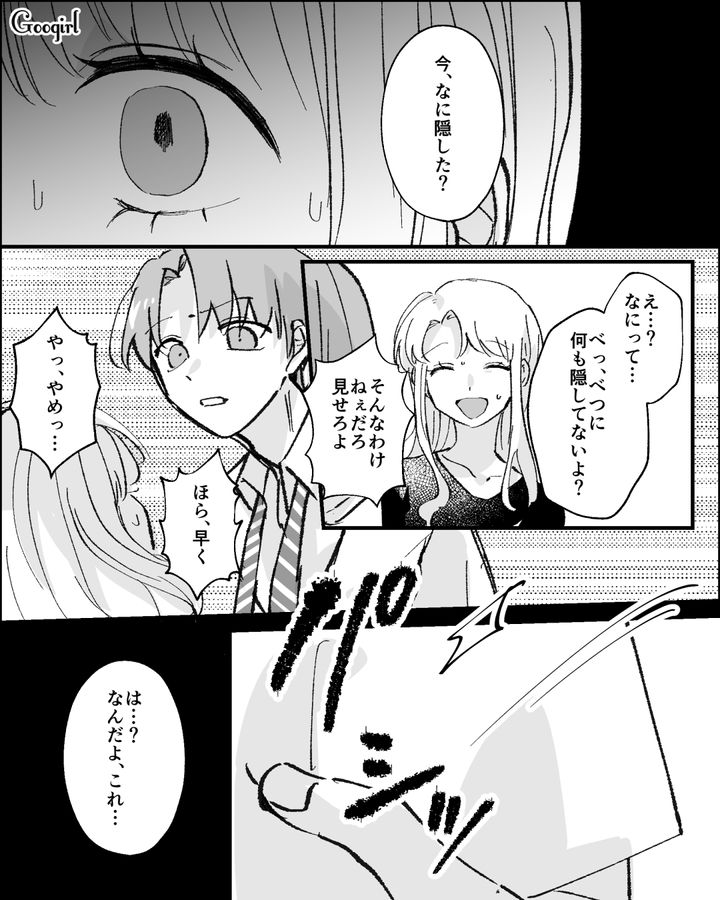 モラハラ夫に過去の不倫がバレ…慰謝料の肩代わりと引き換えに誓約書を書かされた話 