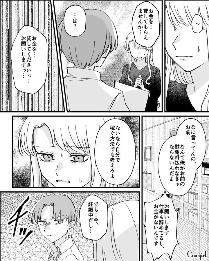 モラハラ夫に過去の不倫がバレ…慰謝料の肩代わりと引き換えに誓約書を書かされた話 