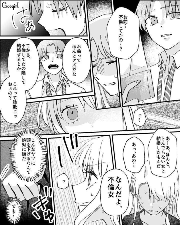 モラハラ夫に過去の不倫がバレ…慰謝料の肩代わりと引き換えに誓約書を書かされた話 