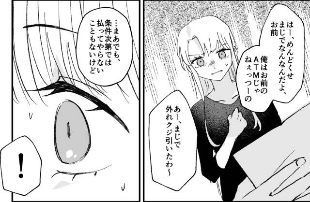 モラハラ夫に過去の不倫がバレ…慰謝料の肩代わりと引き換えに誓約書を書かされた話 