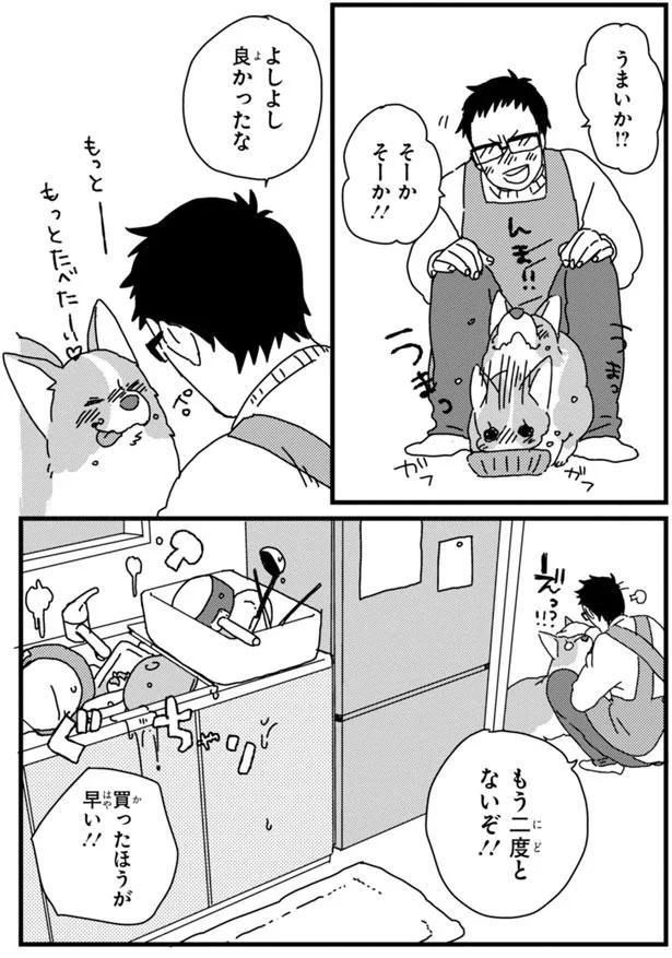 買ったほうが早い！！ (C)らくだ／KADOKAWA